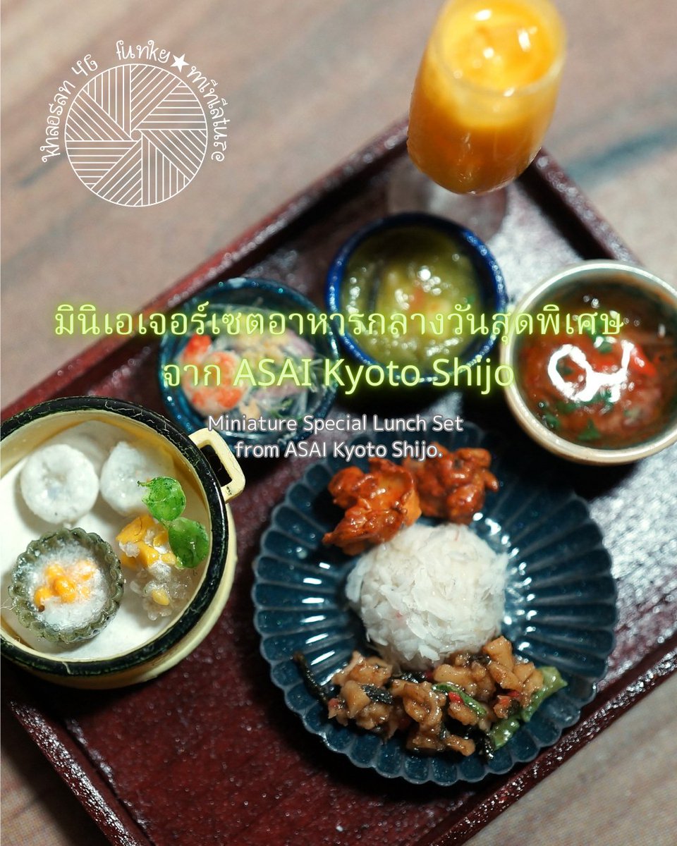khaosan46 funky★miniature tweet media