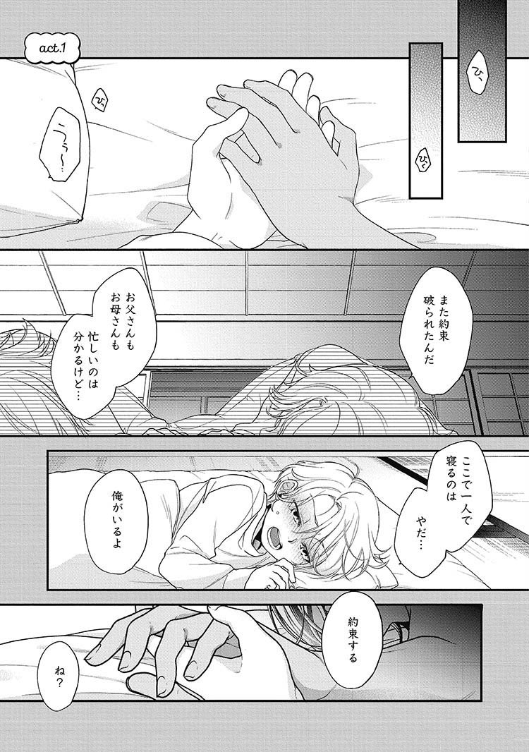 褐色イケメン獣人(狐)×流されがち大学生BL

#商業BL  #創作BL