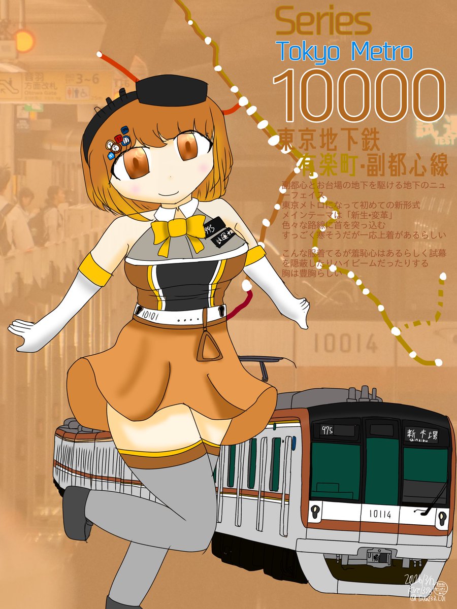 taka233_L01's tweet photo. #鉄道擬人化
副都心駆けるメトロ初の新形式！
東京メトロ有楽町•副都心線 10000系 https://t.co/RjqeBCarXG