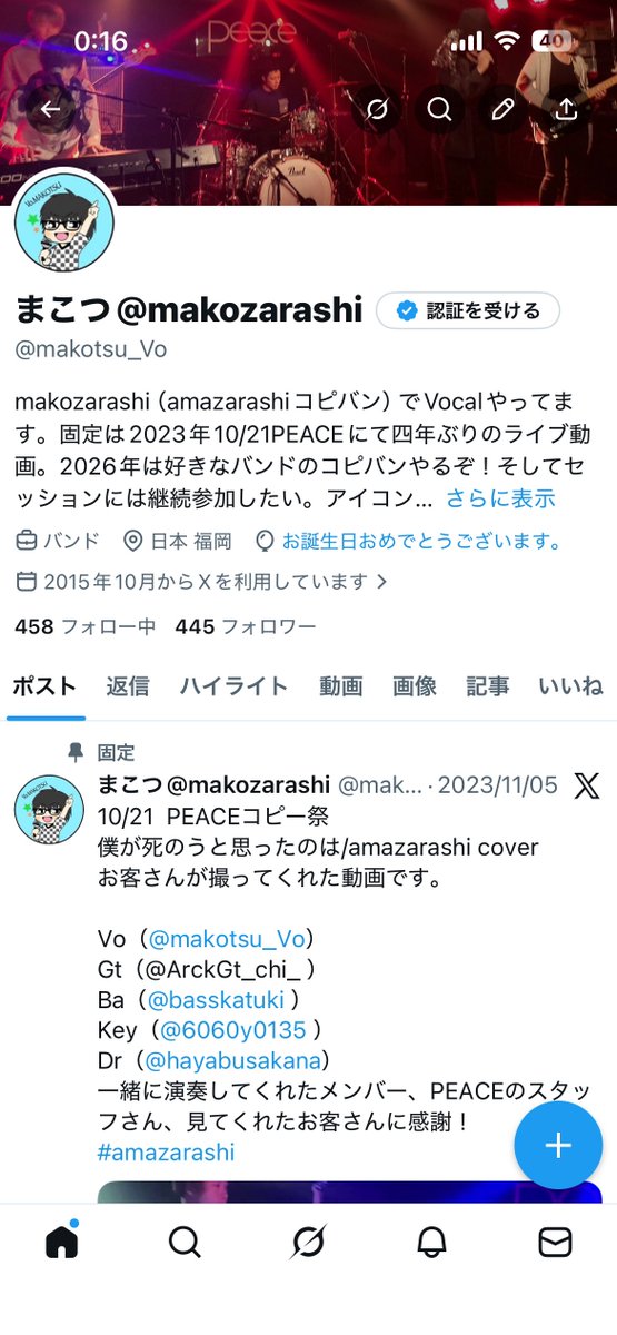 まこつ@makozarashi tweet media
