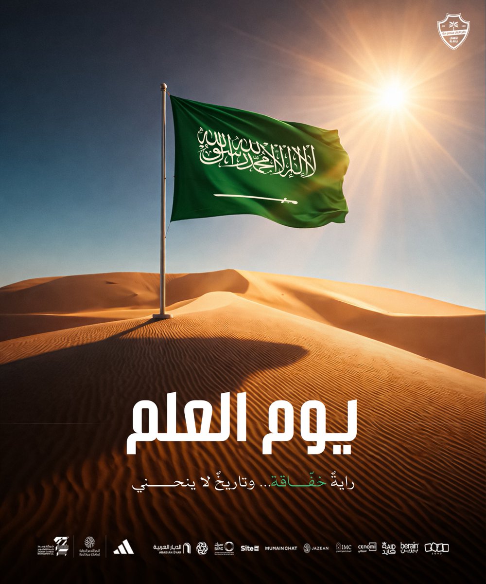 ALAHLI_FC's tweet photo. وارفع الخفاق أخضر.. يحمل النور المسطر 🇸🇦 

#الأهلي | #يوم_العلم https://t.co/Ip2d877eHX