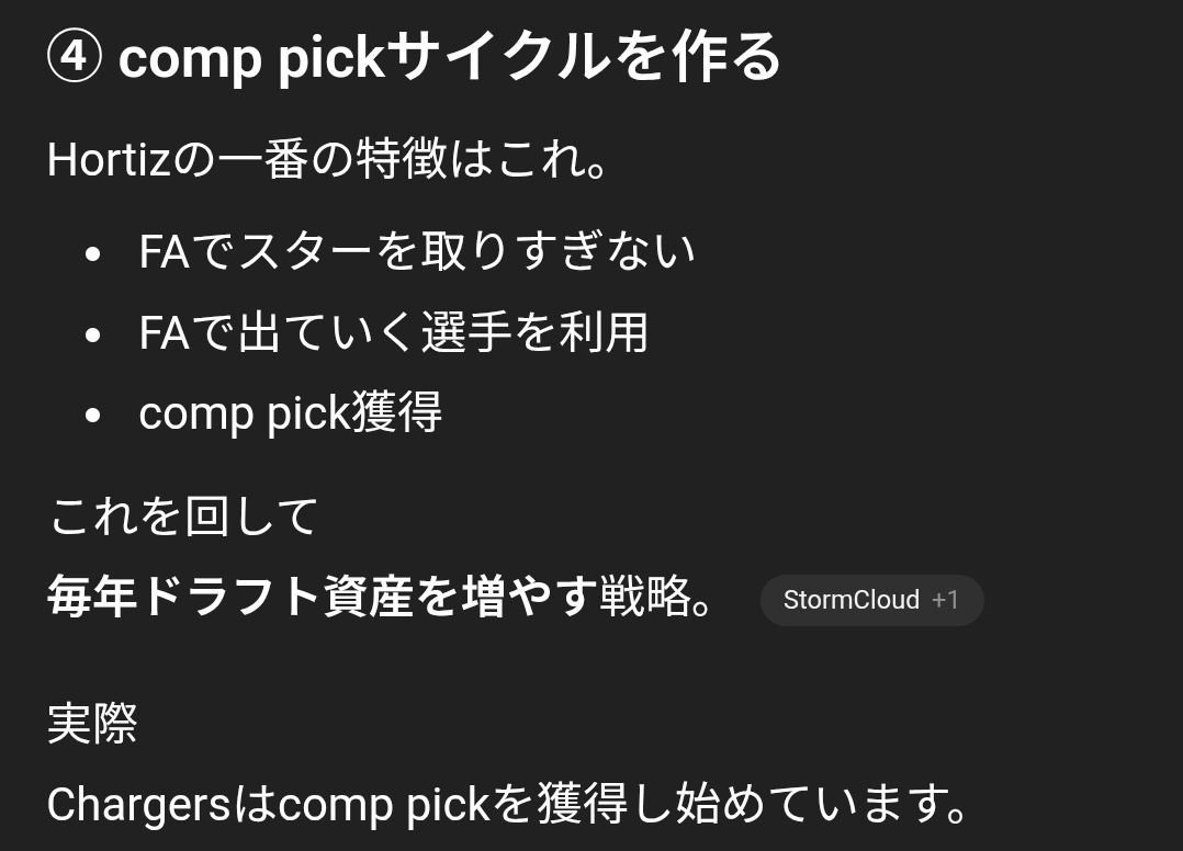 Derwin_33's tweet photo. チャッピーにHortizのFA戦略を聞いたらとても分かりやすかったが、結果いつチームが強くなるのかは分からなかった。
これだといつまで経っても中堅チームのままなのでは、、
（ヒマだから）Hendricksonとか獲ってくれませんか https://t.co/MczVbQZglZ