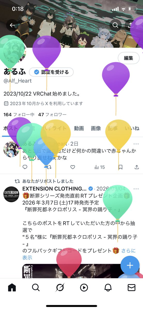 あるふ tweet media