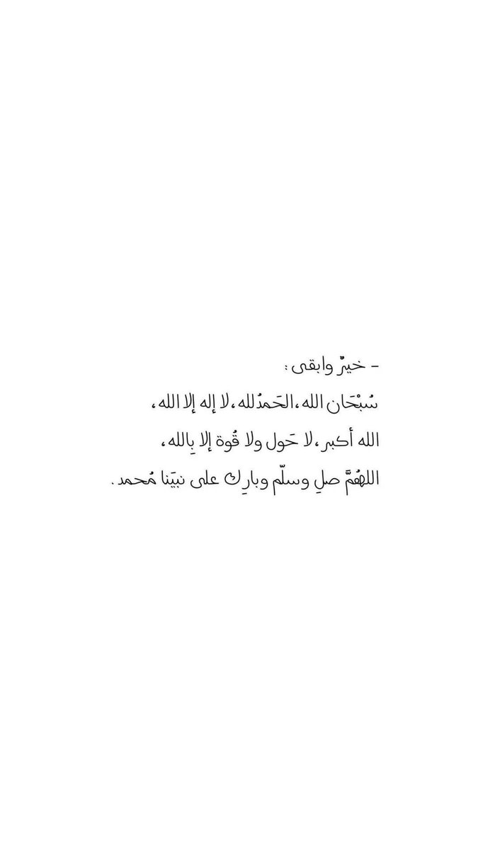 asdf15423's tweet photo. #ليله_٢٣
#ليلة_القدر 

٢٢ رمضان

اللهم ارفع أسمائنا في صحائف العُتقاء من النار ، اللهُم إننا نستودعُك أدعيِة فاضت بها قلوبنا فإستجبها يارحيم ، اللهم أجعلنا من الذين تدبر فرحتهم في السماء الآن و أمانيهم أوشكت أن تكون انك على كل شئ قدير. https://t.co/TsCl6hLRYU