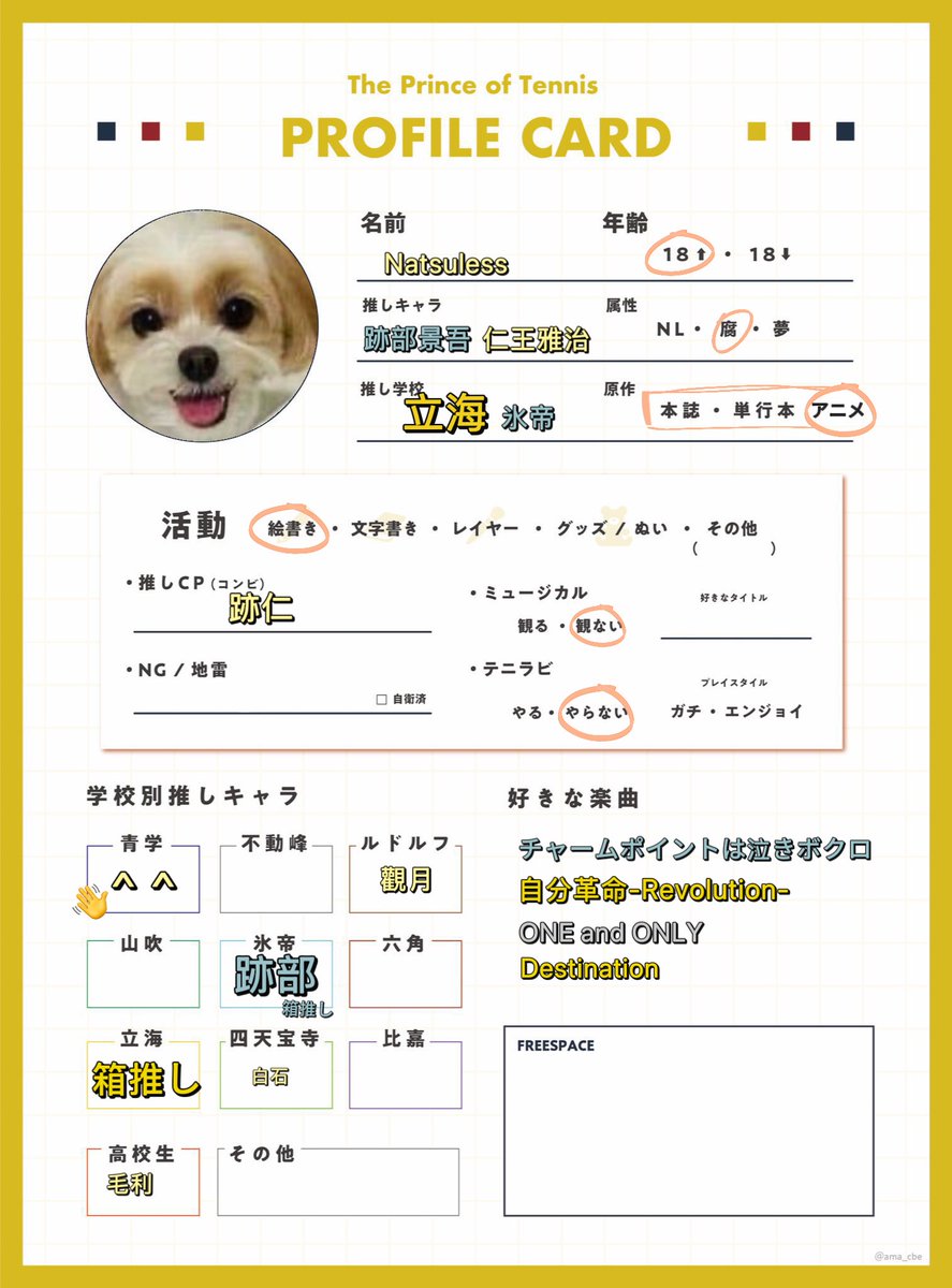 夏日環行線 tweet media