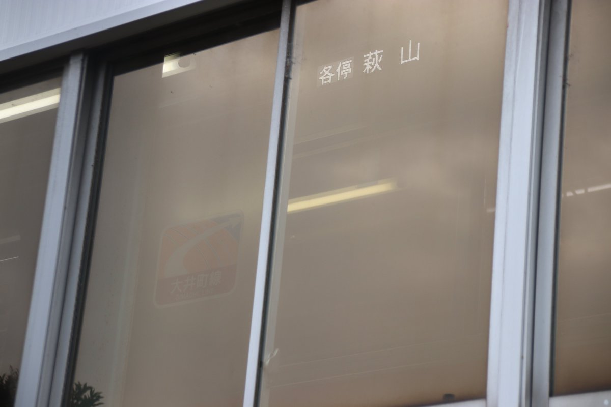 5000_EXPRESS's tweet photo. 東急9000系9007Fが西武鉄道向けの改造を終えて、長津田車両工場の出場線にて表示試験を実施。
ガラス越しで見づらいですが、「各停萩山」の表示をしていました。
また、車内のLEDも稼働しており、国分寺発萩山行きの設定でした。

��井町線の外装に西武線の行先という異色の組み合わせが見られました。 https://t.co/xQOPCwwQa5