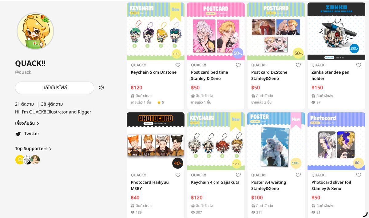 QUACK!!🪿 tweet media