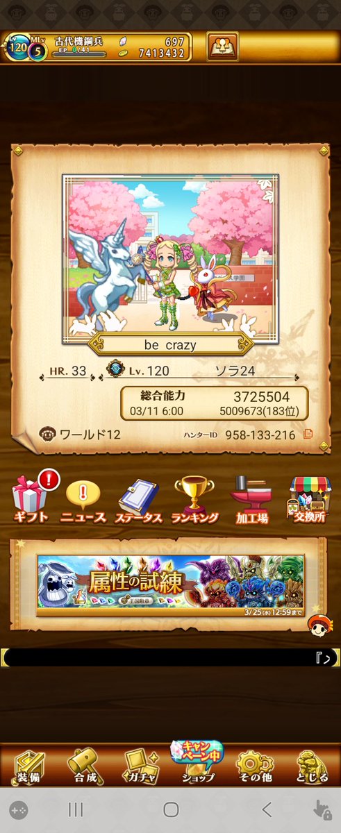amaouzi32's tweet photo. コラボ始ま��、両ガチャしてしまった。1000石ずつで両方揃えたぞ。
近くの店で先月閉店セールがあり、そこで四ツ葉のクローバーのブローチを買ったが、四ツ葉のクローバーはガチャ運を上げる効果もあるのか( *´艸`) ﾌﾌﾌｯ　神引きわっしょい https://t.co/QFY51BpC7W