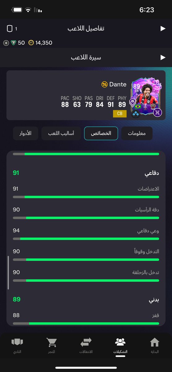 rrrr12326's tweet photo. @BrhomFUT تقيمك https://t.co/GXIjJscla8