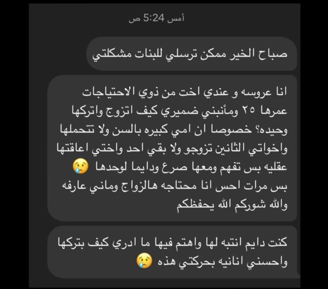 أسماء العنزي. tweet media