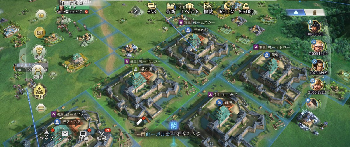 ポルコ@信長の野望真戦 tweet media