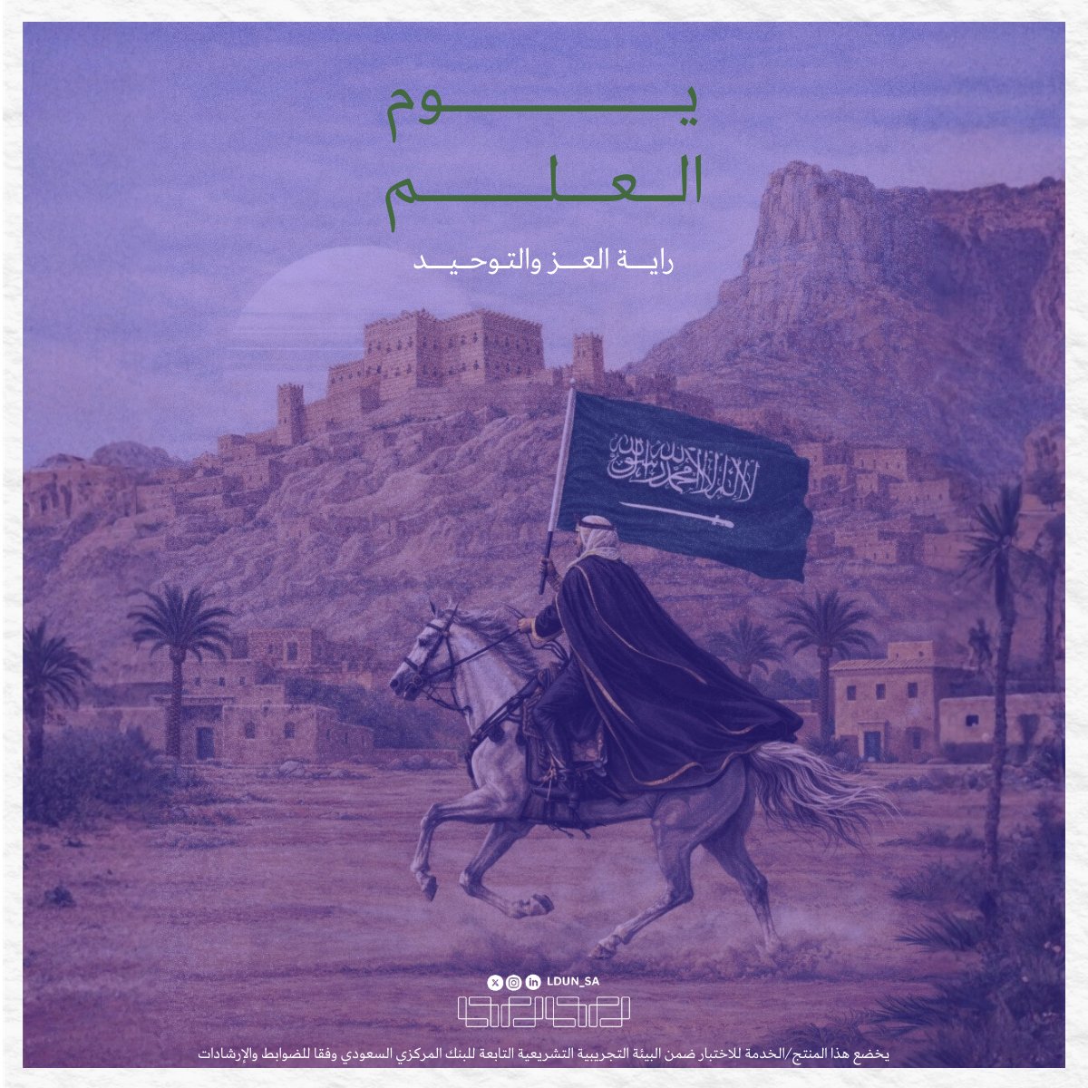 LDUN | لدن tweet media