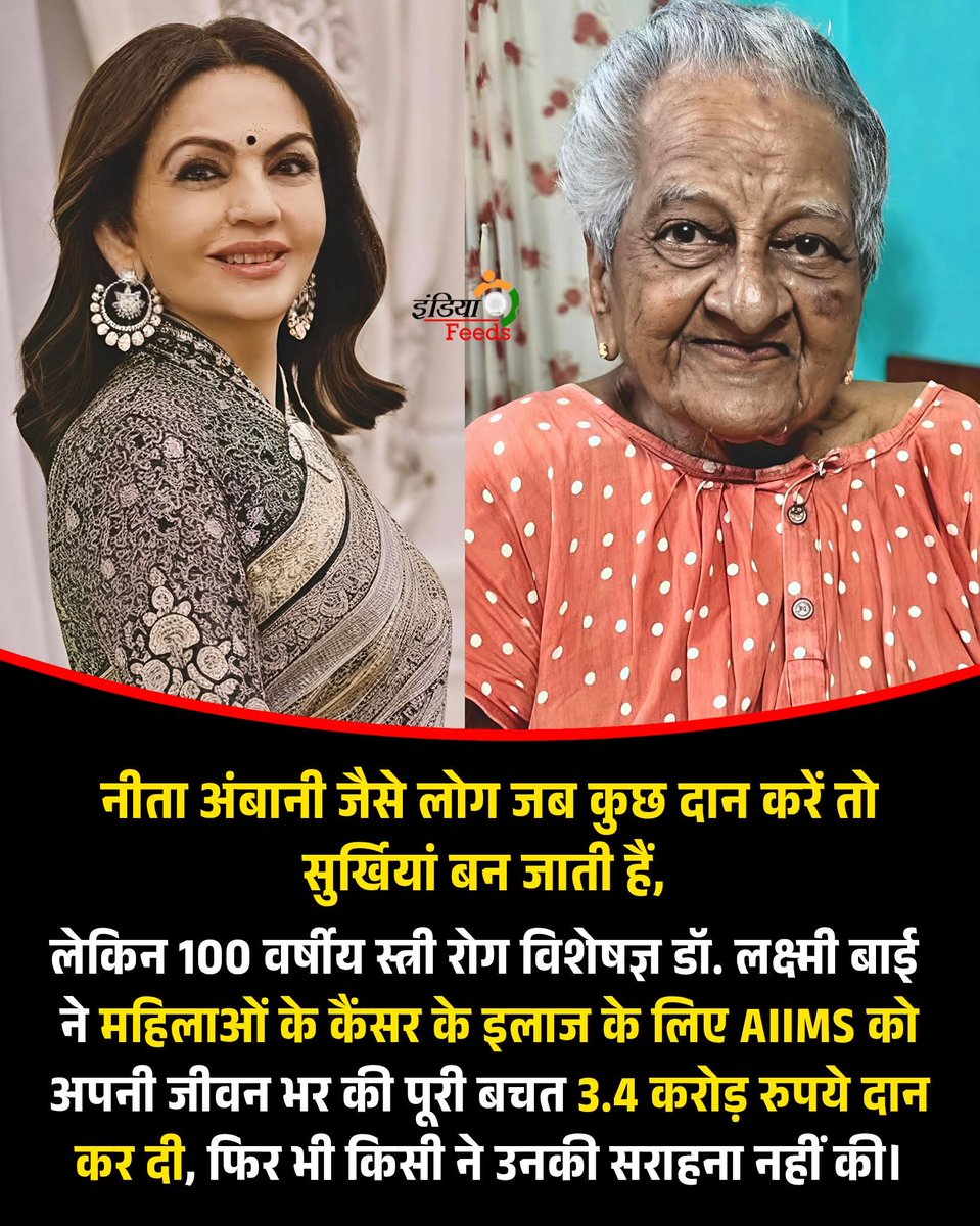 जब बड़े उद्योगपति या अमीर लोग दान करते हैं, तो वह तुरंत खबरों की सुर्खियाँ बन जाता है। हर जगह उनकी चर्चा होती है, उनकी तारीफों के पुल बांधे जाते हैं।

लेकिन समाज में कुछ ऐसे लोग भी हैं जो बिना किसी शोर-शराबे के, बिना किसी प्रचार के, मानवता के लिए बहुत बड़ा काम कर जाते हैं… और