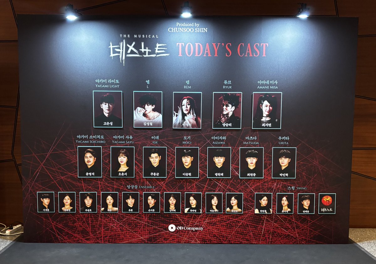 260311 데스노트