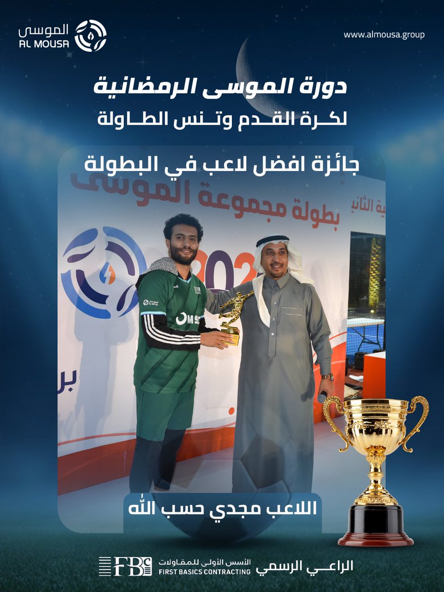 AlMousa Group | مجموعة الموسى tweet media