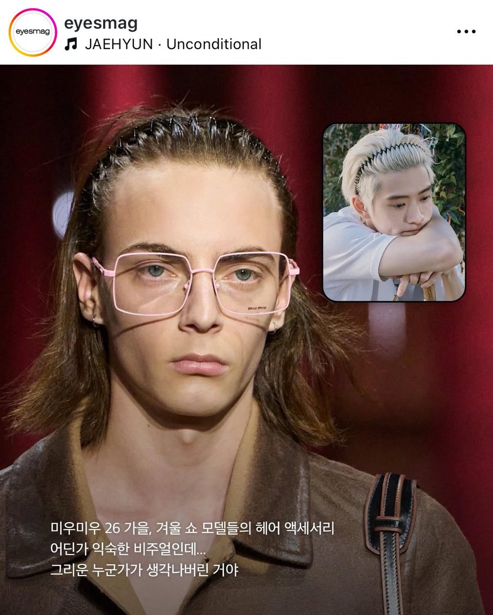 eyesmag มาอัพเดทโชว์จาก miumiu คอลเลคชั่นนี้ว่า "ทรงผมของโมเดลจากโชว์ miumiu fw 2026 นี้คุ้นจังเลย นึกถึงใครคนใดคนนึงเลย..."

แน่นอนว่าใส่เพลง unconditional ด้วย 555555555 คนคิดถึงเสมอในทุกๆด้าน ด้านแฟชั่นก็ด้วย อีก 53 วันจะกลับมารันวงการแล้วครับ 🥰