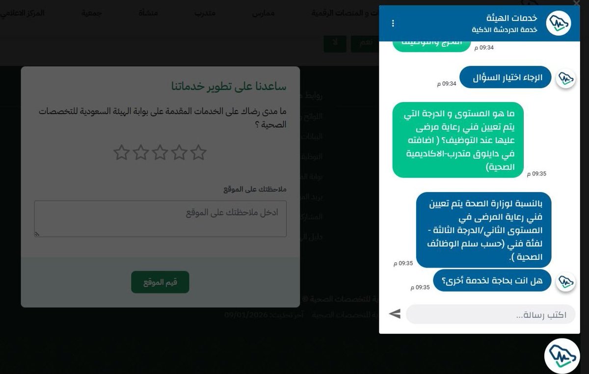 Lawn331's tweet photo. وزارة الصحة هي نفسها القابضه وهذا اللي وقعنا الإتفاقيه عليه، يا ويلكم من اكل أموال الناس بالباطل ما راح انساكم من دعواتي في العشر الأواخر 

#فني_تخطيط_قلب
#تعطيل_التوظيف_للبرامج_الصحيه https://t.co/1wW2ca1XLZ