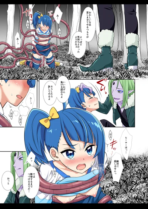 ヒーローは絶対に屈しません…! 