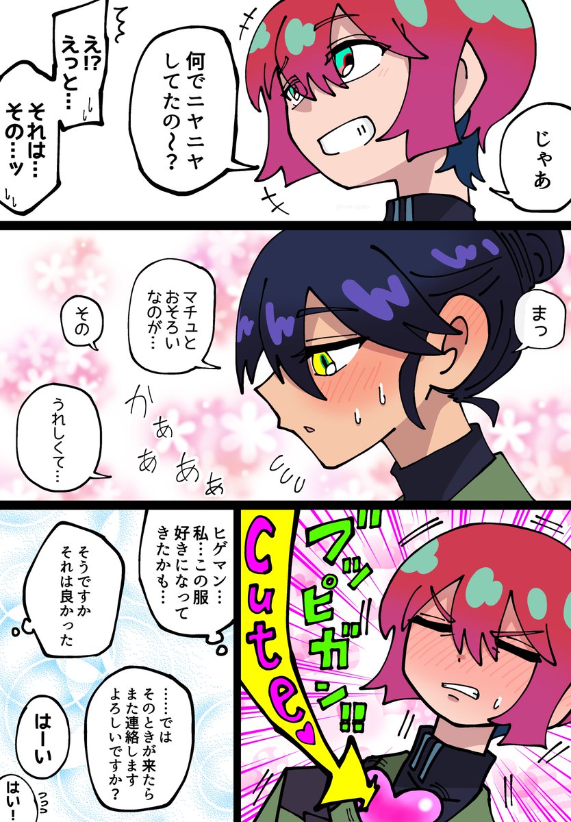 『マチュとおそろい』【再掲】

#GQuuuuuuX #ジークアクス 