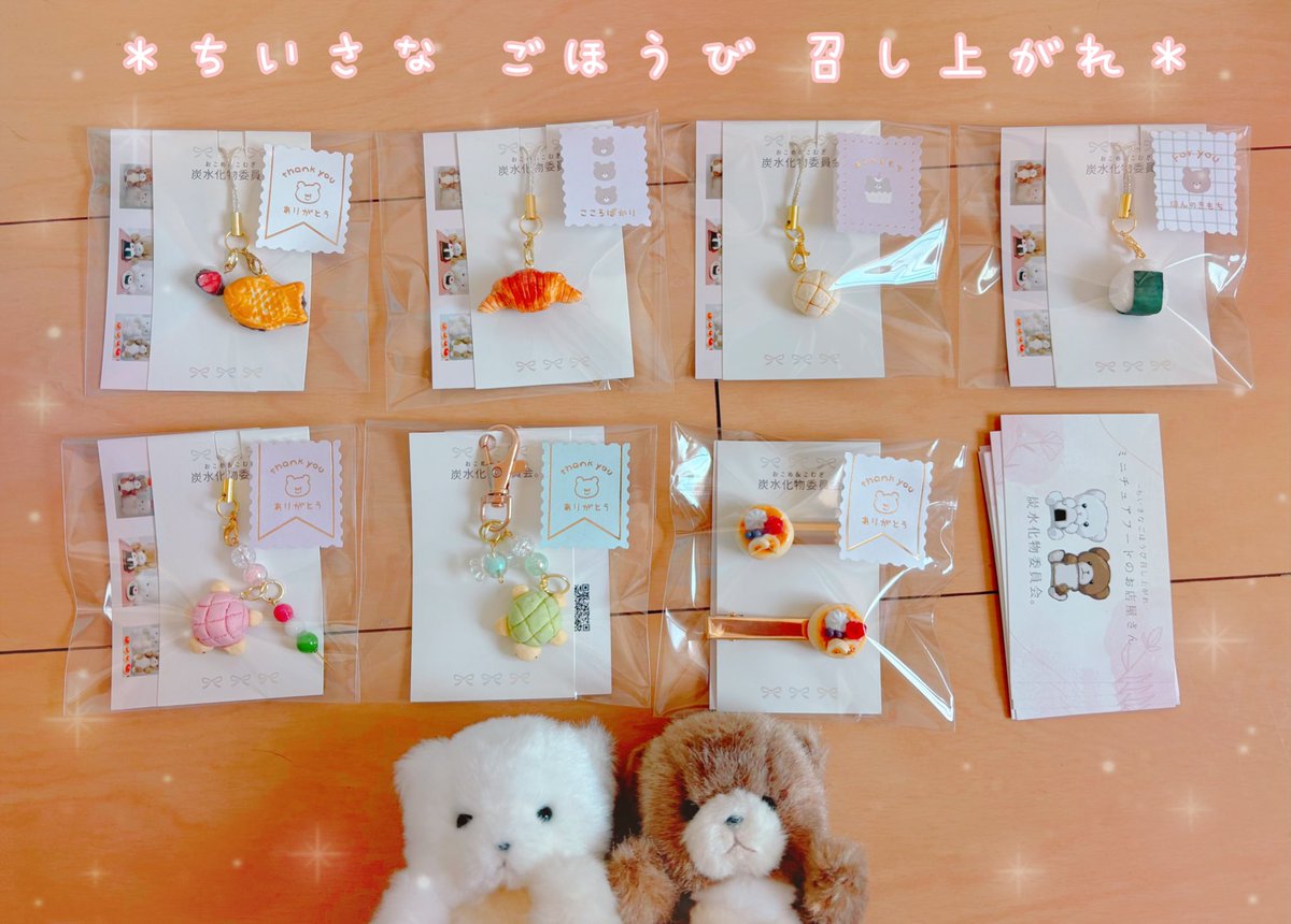 炭水化物委員会。 tweet media