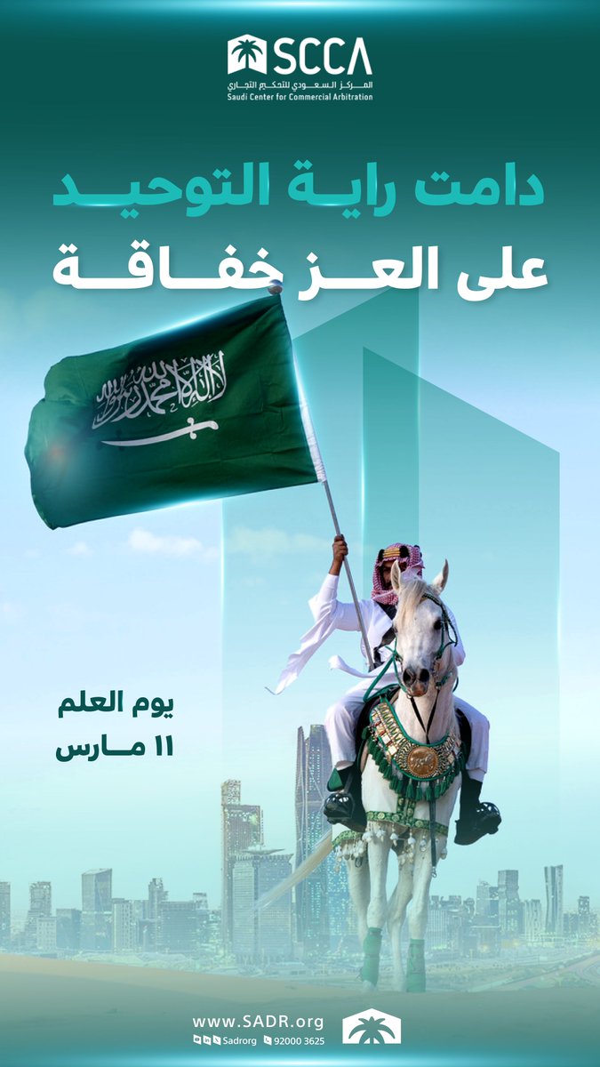 المركز السعودي للتحكيم التجاري tweet media