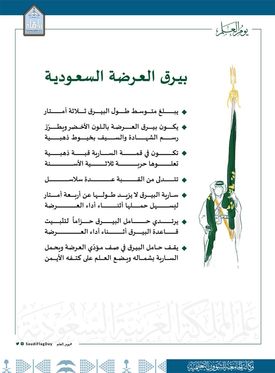 وكالة الجامعة للشؤون التعليمية tweet media