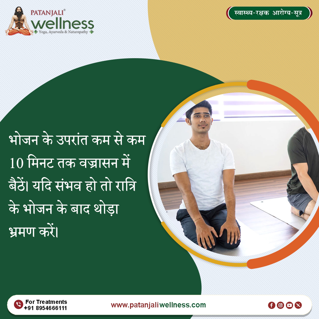 Patanjali Wellness tweet media
