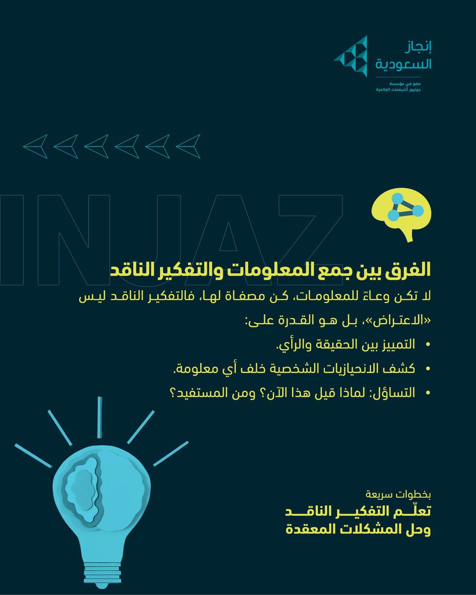 إنجاز السعودية tweet media