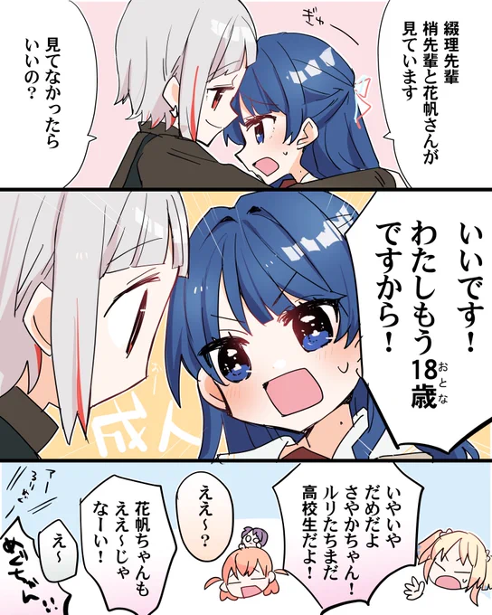 人様が見てなかったらいい つづさや 