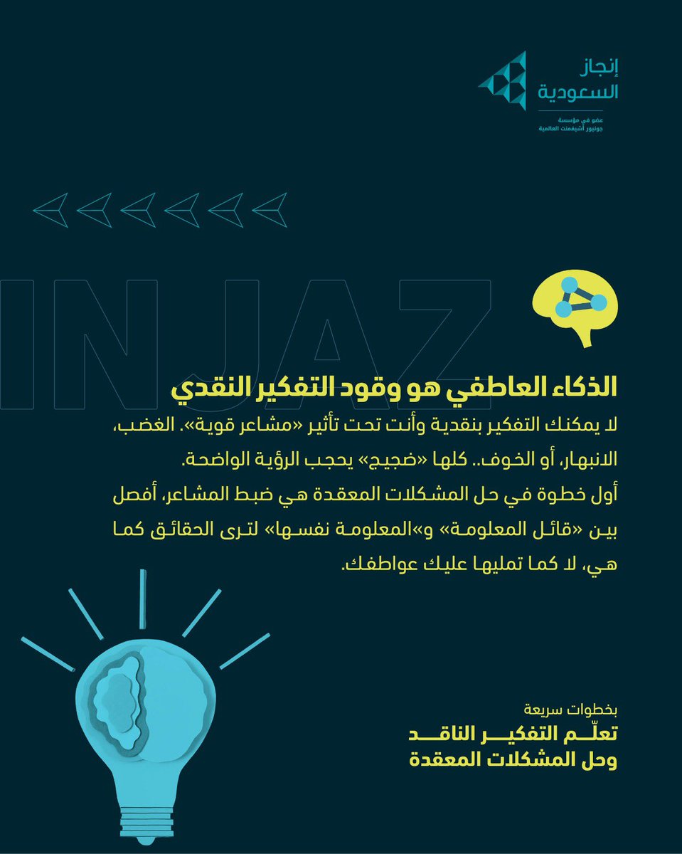 إنجاز السعودية tweet media