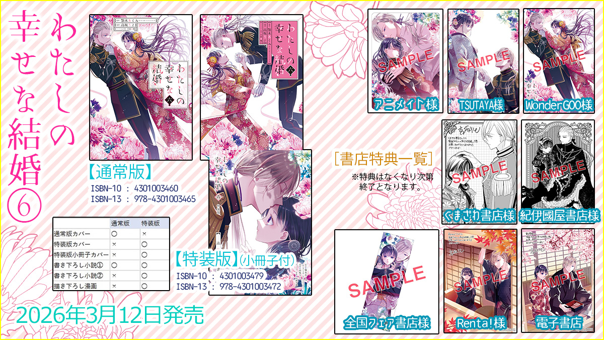 高坂りと🌸3/12⑥巻発売 tweet media