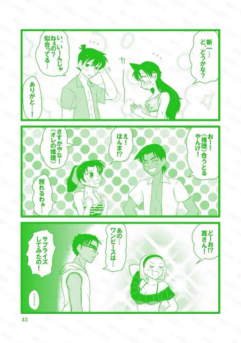 4/4 おわり 