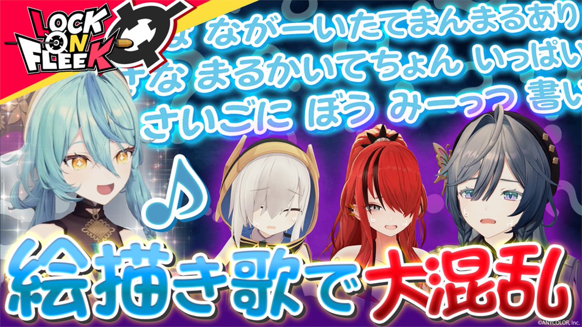 珠乃井ナナが恐怖の生命体を生み出す…！？ 即興絵描き歌でお題を伝える