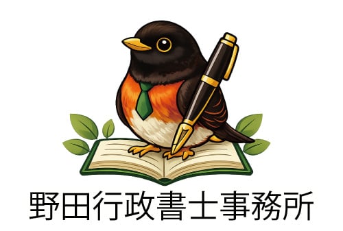 今更ですが、弊所のロゴを作りました。
三宅島でよくみられるアカコッコです。