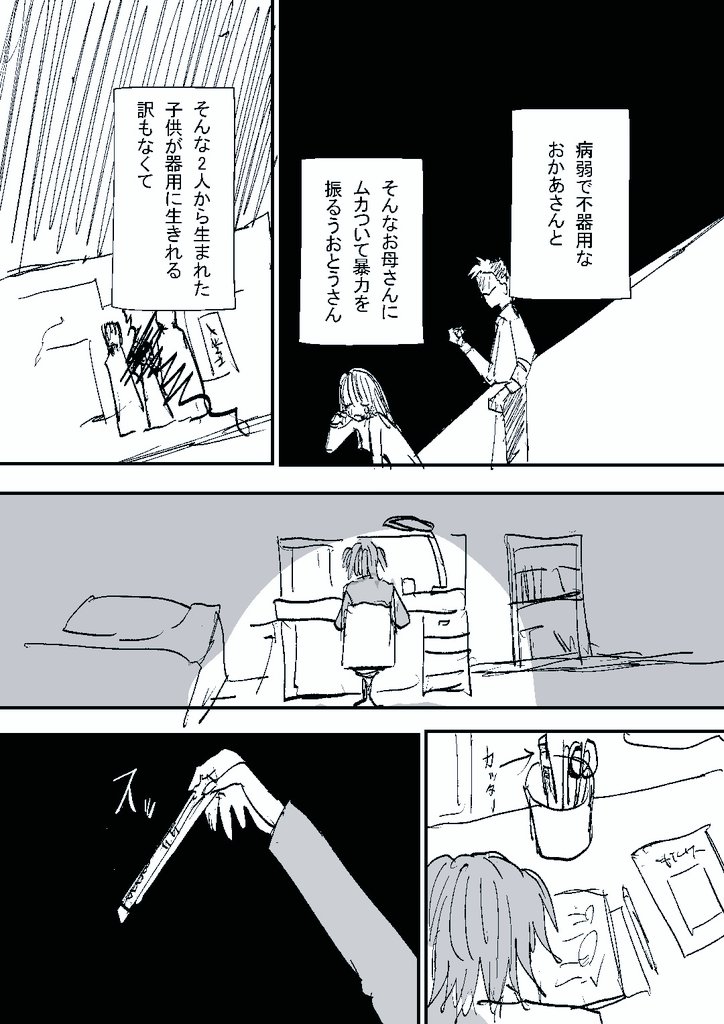 Dormicumproject's tweet photo. リストカットする理由 https://t.co/gG76MqsLBj