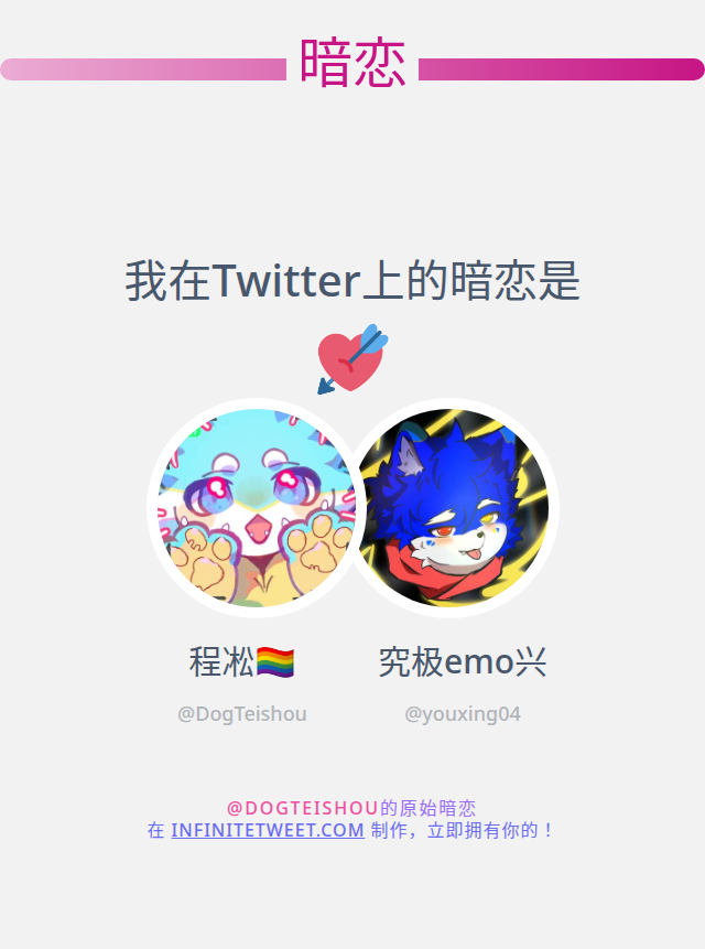 DogTeishou's tweet photo. 我在Twitter上的暗恋是  @youxing04

➡️ https://t.co/z9I8XmYWQC https://t.co/BBu9GFrEYI