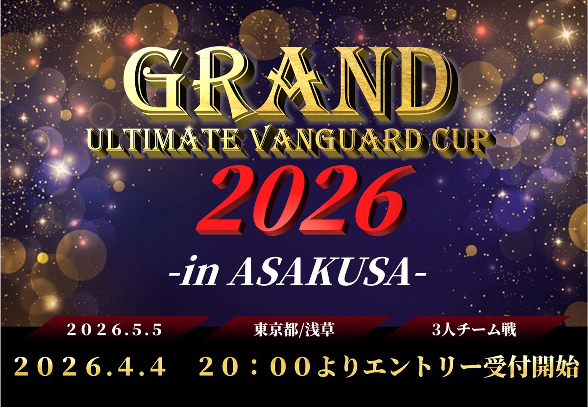 Ultimate【Vanguard】 tweet media