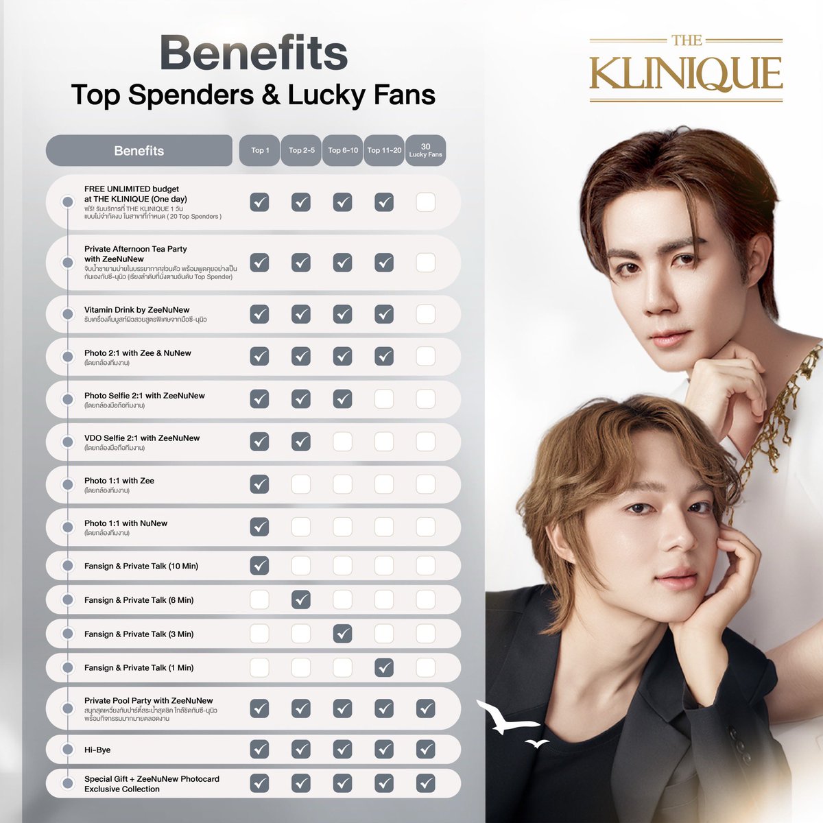 THEKLINIQUE tweet media