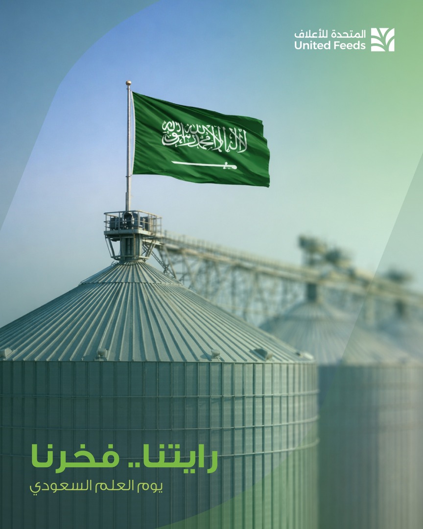 United Feeds | المتحدة للأعلاف tweet media