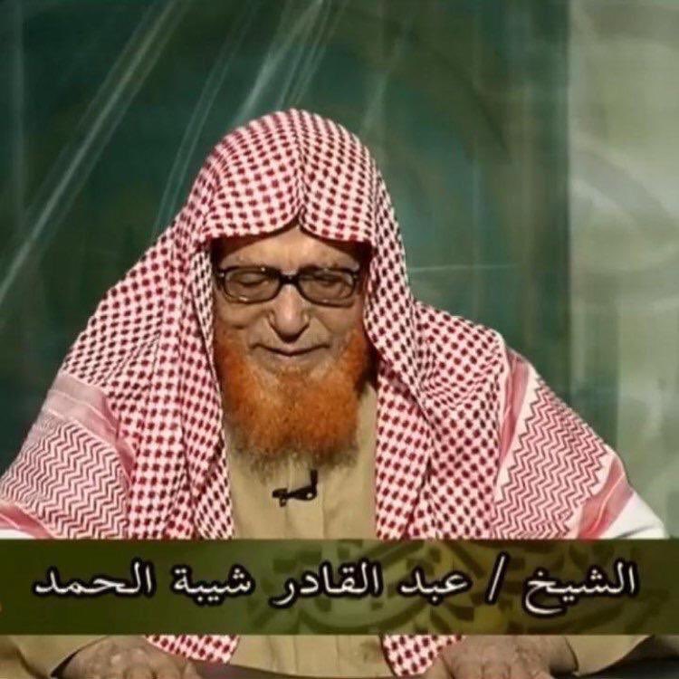 AK_NF_SM_1's tweet photo. #لا_يفوتنك_يا_طالب_العلم

🔸️في مثل هذا اليوم الثاني والعشرين من شهر #رمضان سنة ١٤٤٠ فقدت الأمة صاحب الفضيلة الشيخ #عبدالقادر_شيبة_الحمد الهلالي رحمه الله (١٣٣٩-١٤٤٠) والذي كان معروفا ببذل نفسه وعلمه ووقته وماله جزاه الله عن الإسلام والمسلمين خيرا.

🔹️وفي هذه التغريدة أشير إلى شيء من إسهاماته العلمية في جانب التأليف المتعلقة بكتاب الله تعالى لمناسبة الزمان، فأقول للشيخ ثلاث كتب متعلقة بتفسير كلام الله تعالى.

🔸️الكتاب الأول: وهو تفسير آيات الأحكام مشى فيه على فوائد سور معينة لا على تبويبات فقهية وكان كتابا مقررا في #كلية_الشريعة بالرياض.

🔹️والثاني: كتاب لطيف اعتنى فيه بالتراكيب والصناعة اللغوية أكثر لأنه كان مقررا على طلاب كلية اللغة العربية وهو في تفسير سورة ص وق والنجم والقم��، وسورة ص سبق أن فسرها في شبابه بتفسير خاص تتبع فيها الروايات المتكلم فيها في القصص ��لواردة في هذه السورة ونشره قديما.

🔸️والثالث: كتاب تهذيب التفسير وهو تفسيره المطول في مجلدات لكن لم يتم إلا ثلث القرآن تقريبا، وهو تفسير لطيف مرتب انتقى القول المعتمد عنده بعناية وحرص على التحرير فيه قدر المستطاع.

🔹️وفي هذا المسمع الصوتي نوع إيضاح أكثر لهذه الكتب الثلاثة وتعليق على #آية_الكرسي من تفسيره الكبير مع بيان جملة من معالم منهجه أثناء هذا التعليق وذكر جملة من المزايا والفوائد، جعله الله علما نافعا مباركا والحمدلله رب العالمين.

https://t.co/tBWzdQgzXf