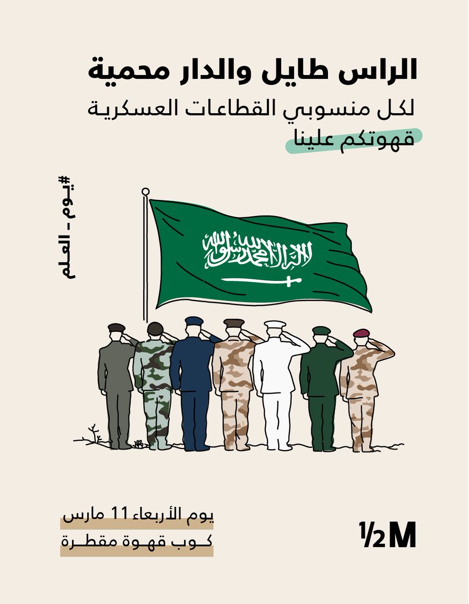 Half Million | هاف مليون tweet media