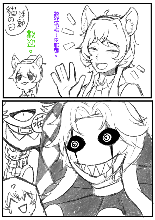 MrOP_J's tweet photo. 跟朋友一起畫東西
@oilUU_0319 
#thefreakcircus https://t.co/ZCFgHCeZq3