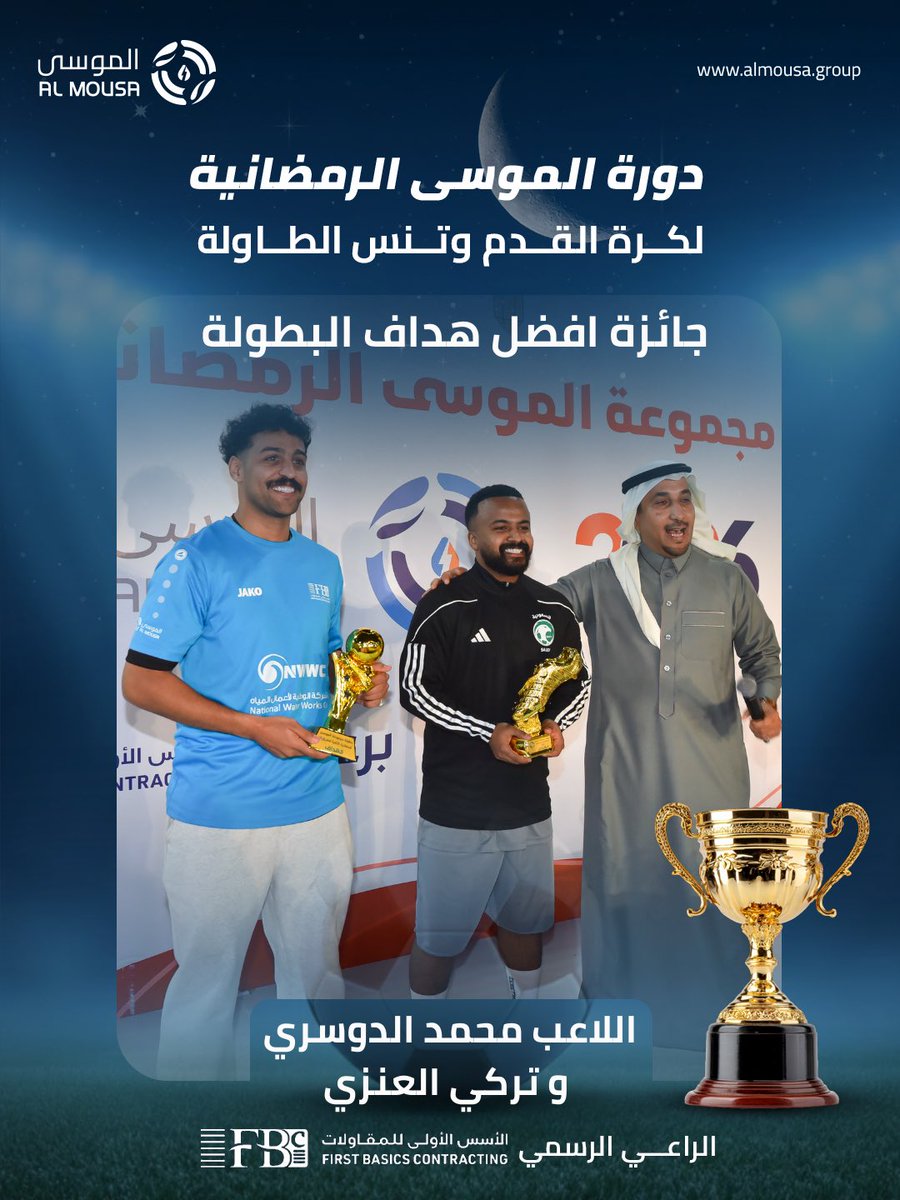 AlMousa Group | مجموعة الموسى tweet media