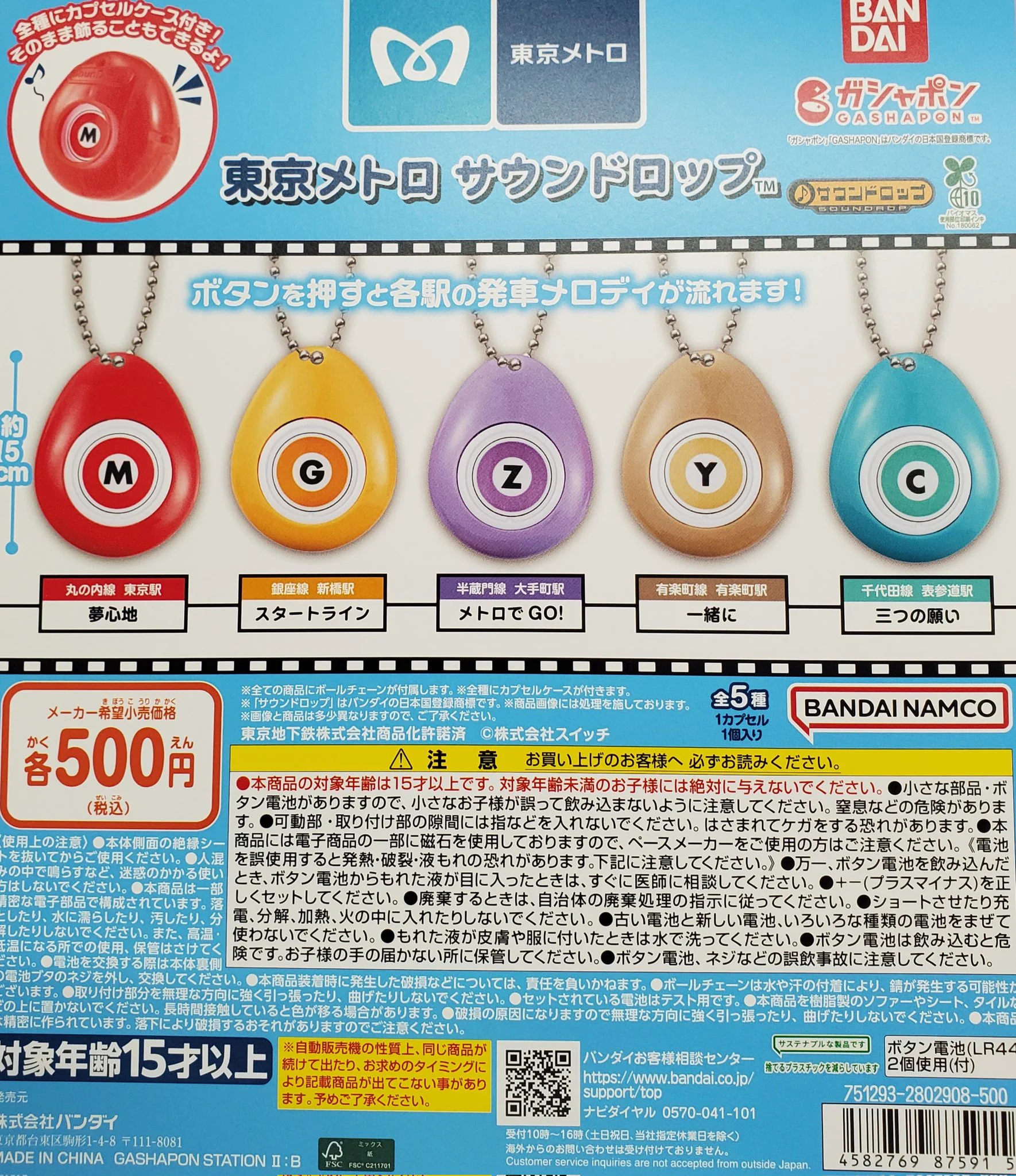成田本店みなと高台店ガシャポンバンダイオフィシャルショップ on X