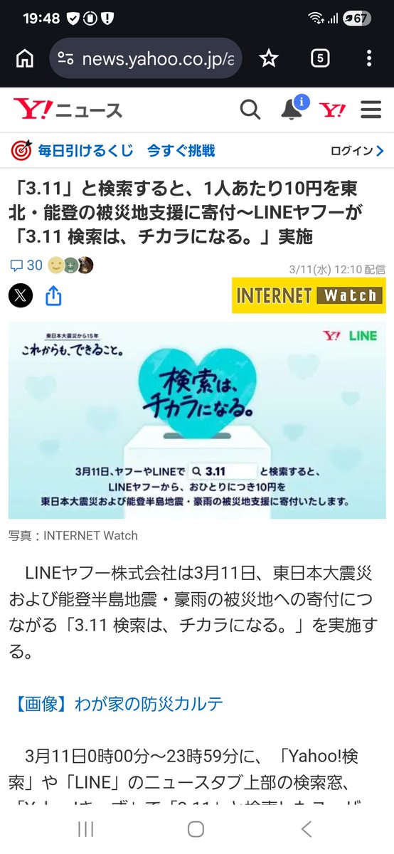 SAN@ノウハウコレクター tweet media