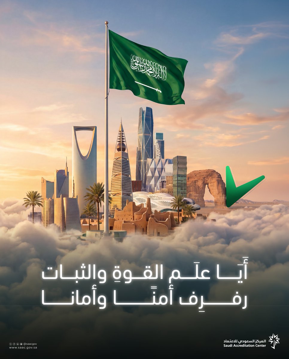 الاعتماد السعودي tweet media