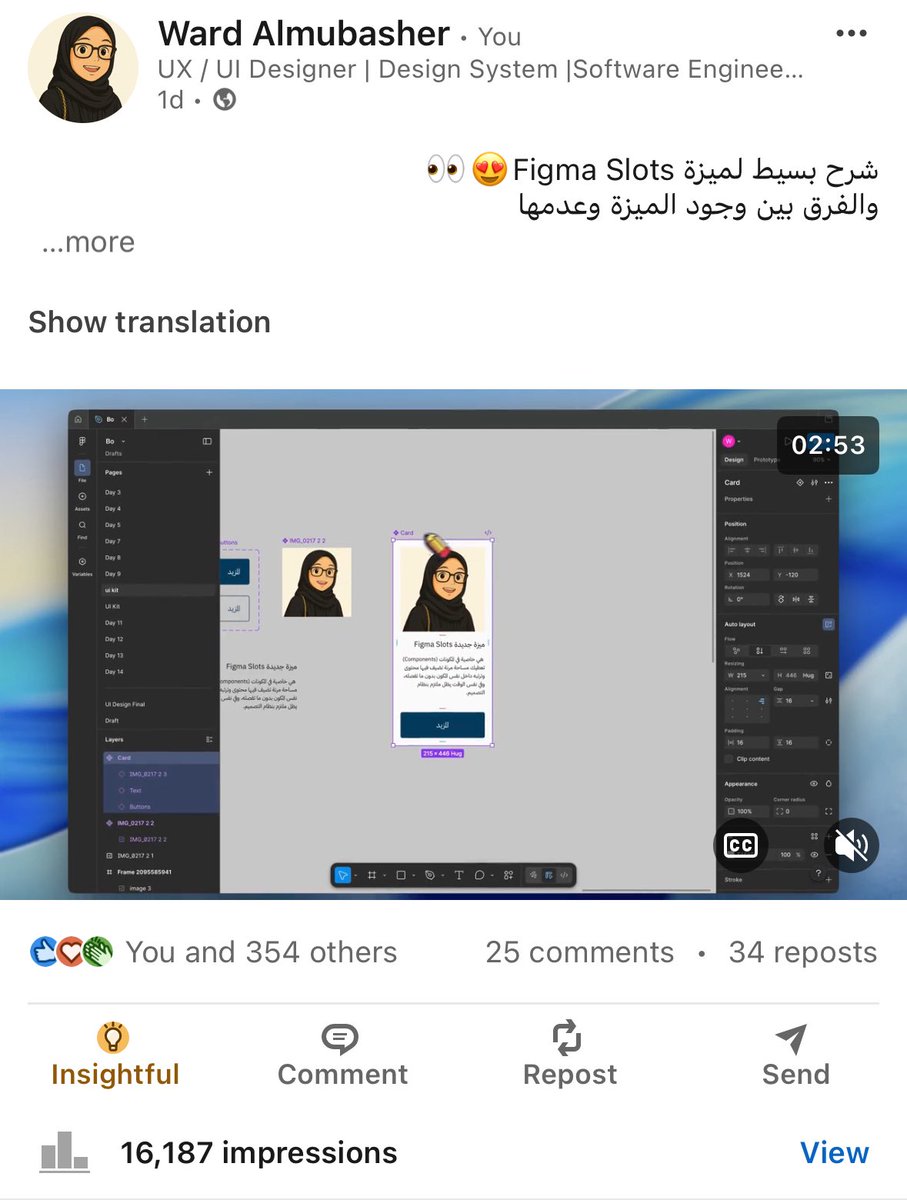 ورد المبشر|SWE tweet media