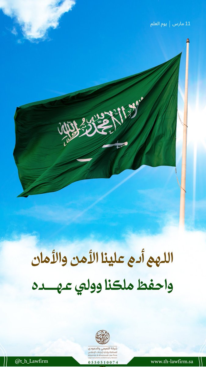 شركة التميمي والحمودي tweet media