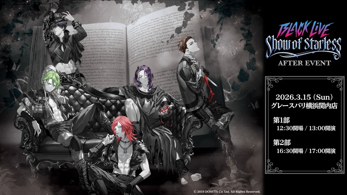 ブラスタ　BLACK LIVE Show of Starless VIP 特典 HDIBNFaagAAlyNa?format=webp&