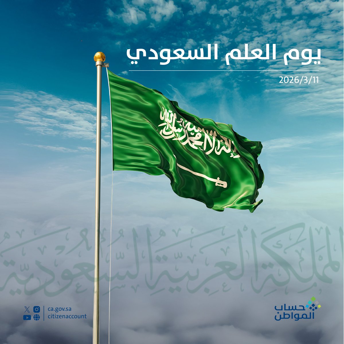 حساب المواطن tweet media